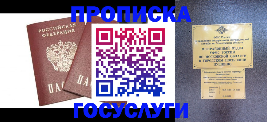 регистрация для дет. сада в Щучье