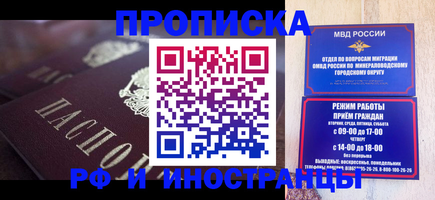 где прописаться в Щучье